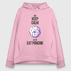 Женское худи оверсайз Keep calm and eat ponchik
