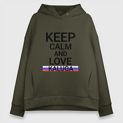 Женское худи оверсайз Keep calm Kaluga Калуга