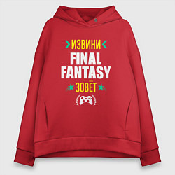 Женское худи оверсайз Извини Final Fantasy Зовет