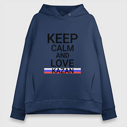 Женское худи оверсайз Keep calm Kazan Казань