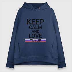 Женское худи оверсайз Keep calm Yeysk Ейск