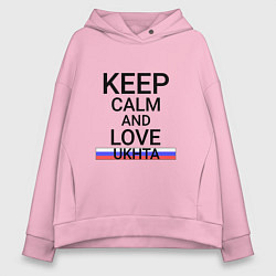 Женское худи оверсайз Keep calm Ukhta Ухта