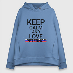 Толстовка оверсайз женская Keep calm Peterhof Петергоф, цвет: мягкое небо