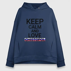 Толстовка оверсайз женская Keep calm Chistopol Чистополь, цвет: тёмно-синий