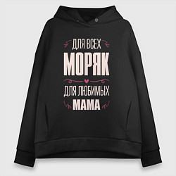 Женское худи оверсайз Моряк Мама