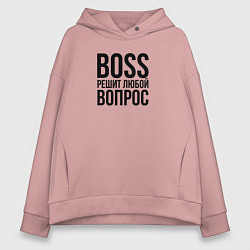 Женское худи оверсайз Boss решит любой вопрос