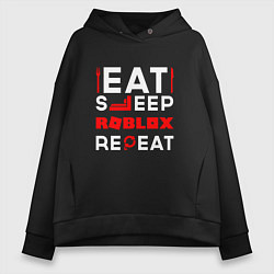 Толстовка оверсайз женская Надпись Eat Sleep Roblox Repeat, цвет: черный