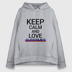 Женское худи оверсайз Keep calm Gudermes Гудермес