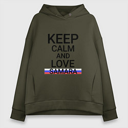 Женское худи оверсайз Keep calm Samara Самара