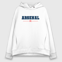 Толстовка оверсайз женская Arsenal FC Classic, цвет: белый