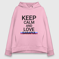 Женское худи оверсайз Keep calm Sarapul Сарапул