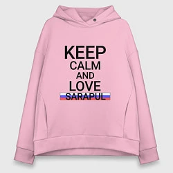 Женское худи оверсайз Keep calm Sarapul Сарапул