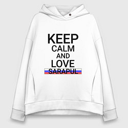 Женское худи оверсайз Keep calm Sarapul Сарапул