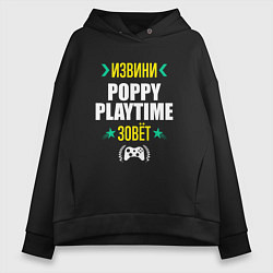 Женское худи оверсайз Извини Poppy Playtime Зовет