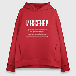 Толстовка оверсайз женская Как Инженер решает проблемы, цвет: красный