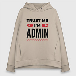 Толстовка оверсайз женская Trust me - Im admin, цвет: миндальный