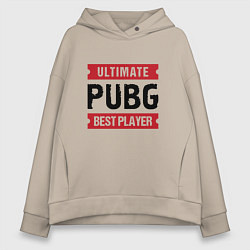 Женское худи оверсайз PUBG: Ultimate Best Player