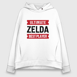 Женское худи оверсайз Zelda: Ultimate Best Player