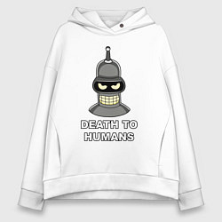 Толстовка оверсайз женская Bender - death to humans, цвет: белый