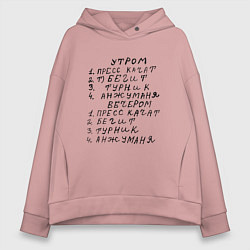 Женское худи оверсайз Пресс качат - Анжуманя : Мем