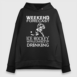 Толстовка оверсайз женская Прогноз на выходные - хоккей и выпить, цвет: черный