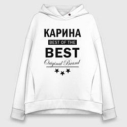 Женское худи оверсайз Карина best of the best