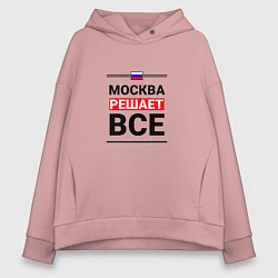 Женское худи оверсайз Москва решает все