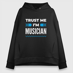 Женское худи оверсайз Trust me Im musician