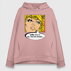 Женское худи оверсайз Но это не точно