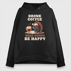 Женское худи оверсайз Drink Coffee, Read Books, Be Happy
