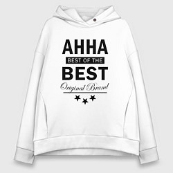 Женское худи оверсайз Анна best of the best