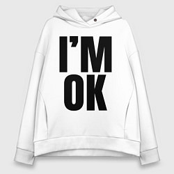 Женское худи оверсайз Im ok: большая надпись