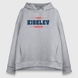 Женское худи оверсайз Team Kiselev forever фамилия на латинице