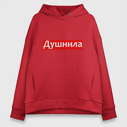 Толстовка оверсайз женская Я душнила - красный, цвет: красный