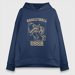 Толстовка оверсайз женская Баскетбол СССР советский спорт, цвет: тёмно-синий
