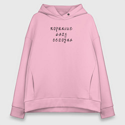 Женское худи оверсайз Пораньше лягу сегодня