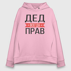 Женское худи оверсайз Дед всегда прав