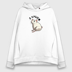 Женское худи оверсайз Парные: я крыса