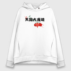 Женское худи оверсайз Рай - Великая небесная стена