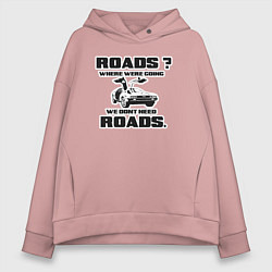 Толстовка оверсайз женская Там не нужны дороги, цвет: пыльно-розовый
