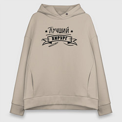 Женское худи оверсайз Лучший хирург - Врач