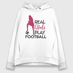 Женское худи оверсайз Настоящие девушки играют в футбол