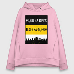 Женское худи оверсайз Имперец - брат за брата