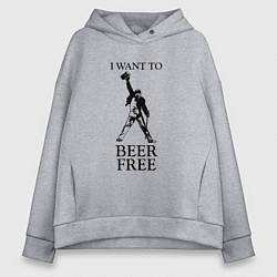 Женское худи оверсайз I want to beer free, Queen