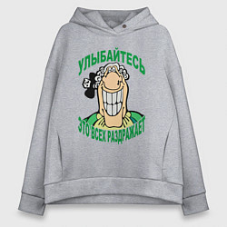 Женское худи оверсайз Улыбайтесь - Доктор Ливси