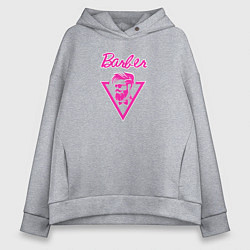Женское худи оверсайз Барбер как Barbie