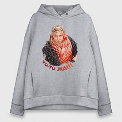 Женское худи оверсайз То-то жа!!!