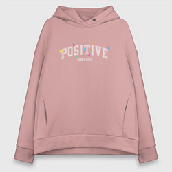 Толстовка оверсайз женская Positive vibes only, цвет: пыльно-розовый