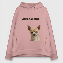 Женское худи оверсайз Собака съела товар