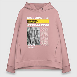 Толстовка оверсайз женская Moscow never sleep, цвет: пыльно-розовый
